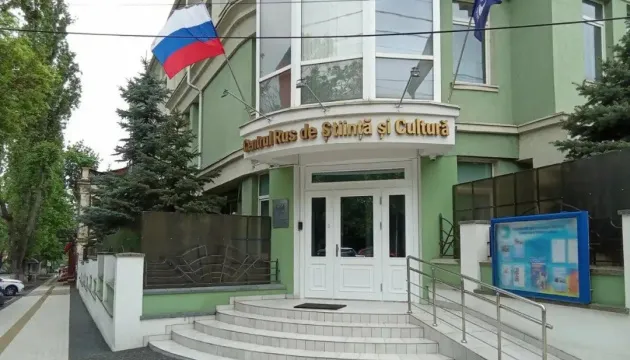 Парламент Молдови схвалив закриття культурного центру в Кишиневі