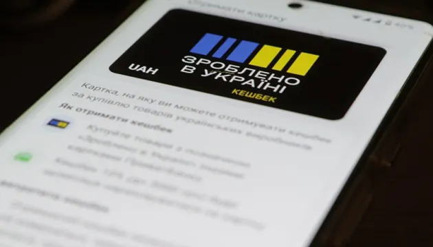 Національний кешбек 2025–2026: що змінилося і куди можна витрачати гроші