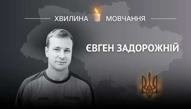 Soccer player and assault trooper Yevgen Zadorozhniy was killed in the war