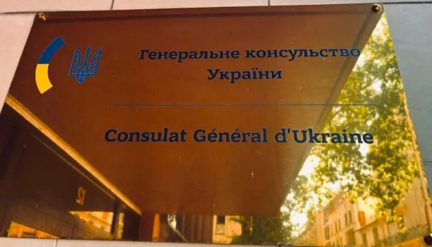 У Франції запрацювало нове Генконсульство України