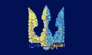 19 лютого — День державного герба України: привітання зі святом
