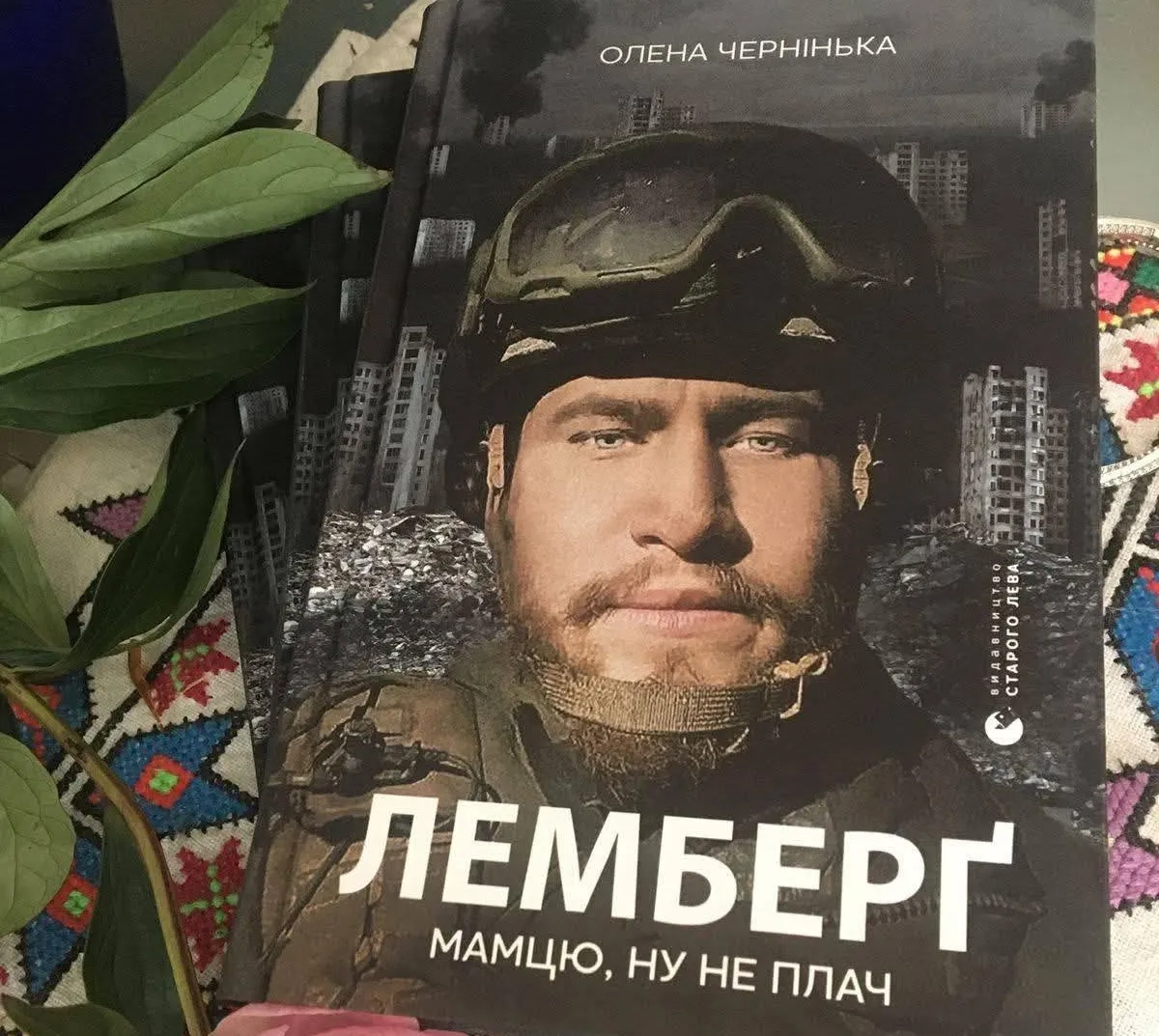 До Львова повернули останки військового — сина підозрюваного у вбивстві Парубія