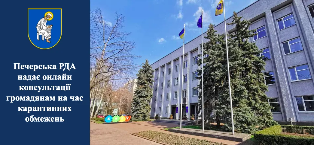 Печерська РДА Києва замовила шкільне укриття за 207 млн гривень Печерська РДА Києва замовила шкільне укриття за 207 млн гривень