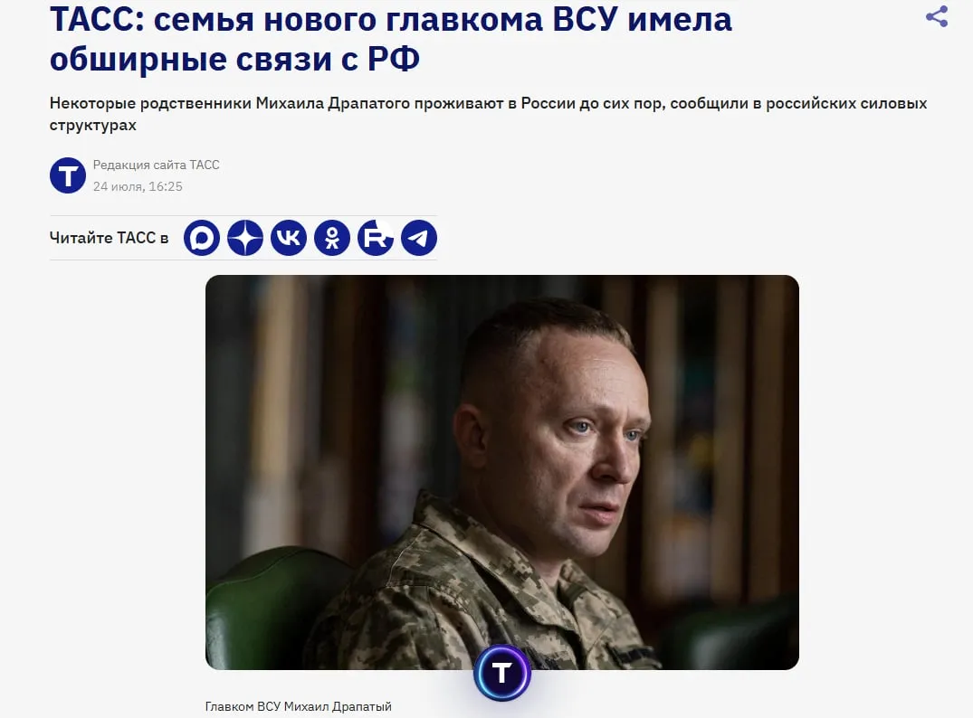 Российские пропагандисты нашли родственников Драпатого в РФ