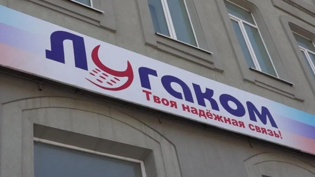 В Луганске дроны атаковали здание бывшего «Укртелекома»