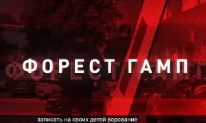 Аккредитация на встречу с Зеленским: без «Букв», но с Шарием 