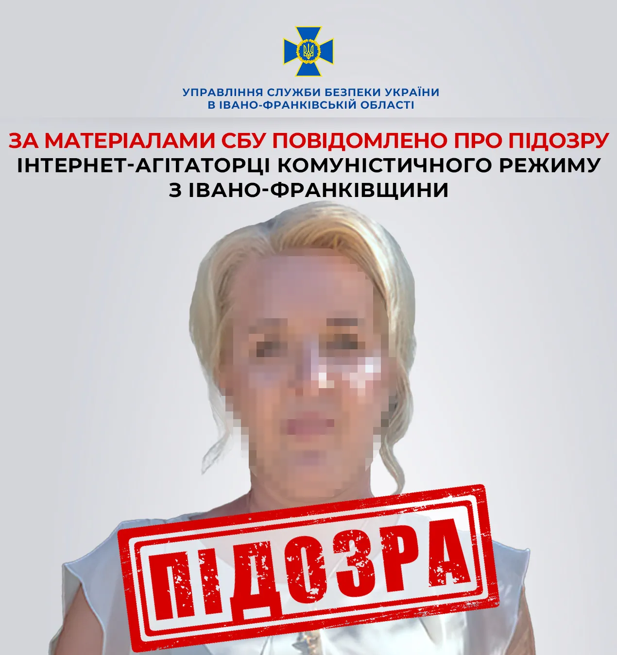 В Прикарпатье разоблачили ярую сторонницу сталинизма