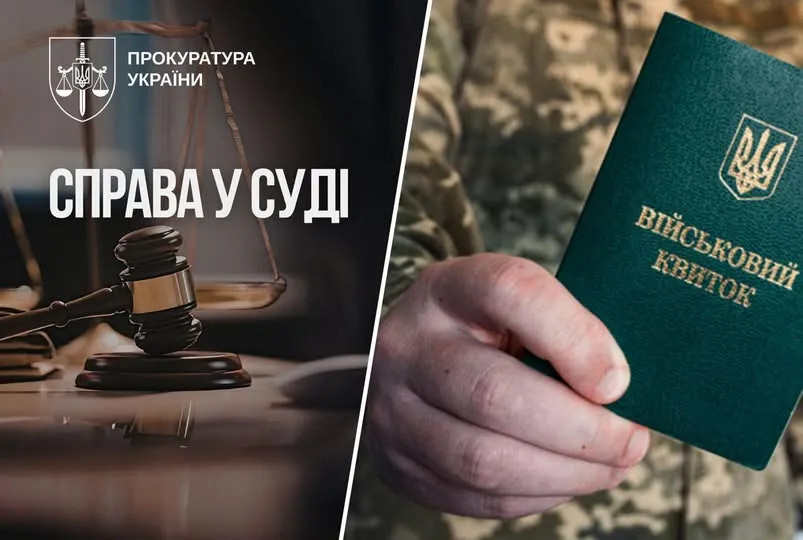 У Києві судитимуть працівників ТЦК через смерть мобілізованого