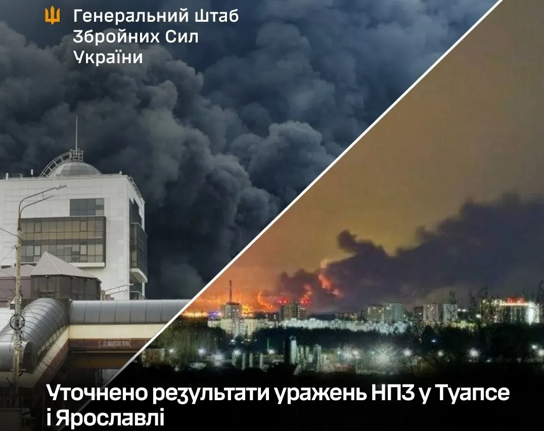 Зʼявились офіційні результати уражень стратегічних обʼєктів рф у Туапсе і Ярославлі