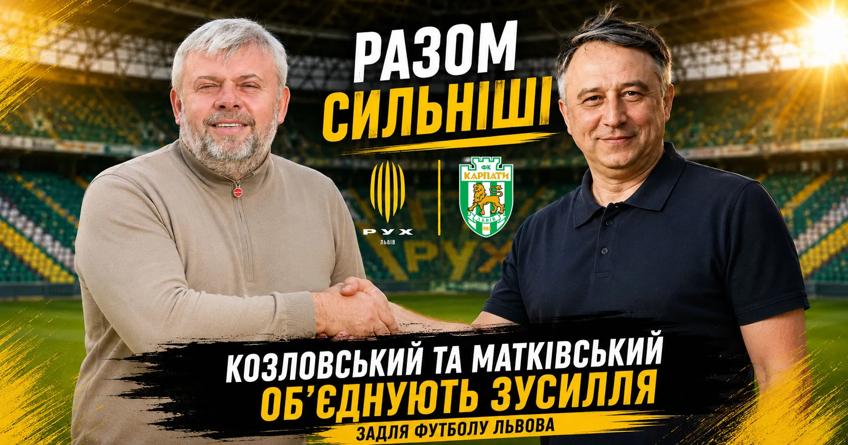 Андрій Садовий про союз заради перемог - Козловський і Матківський роблять ставку на молодь і академію