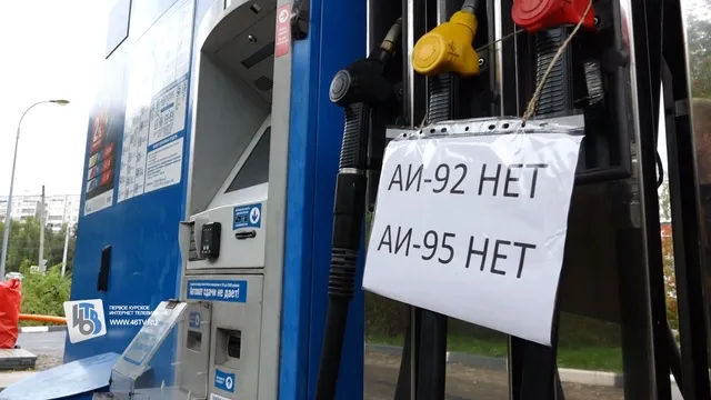 В России назревает дефицит бензина из-за проблем на НПЗ