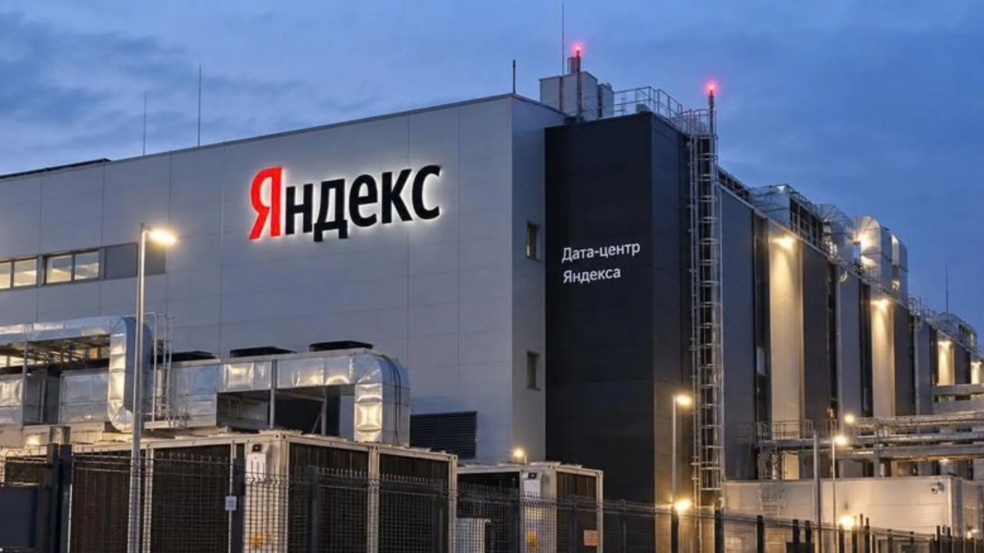 Attacks on Yandex's data centers disrupted the operations of Russian bot farms