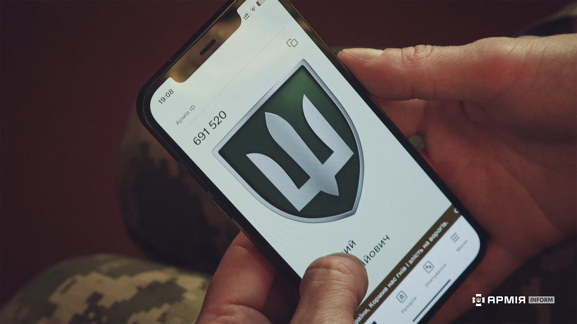 Армія+ отримала посвідчення та нові сервіси — Міноборони