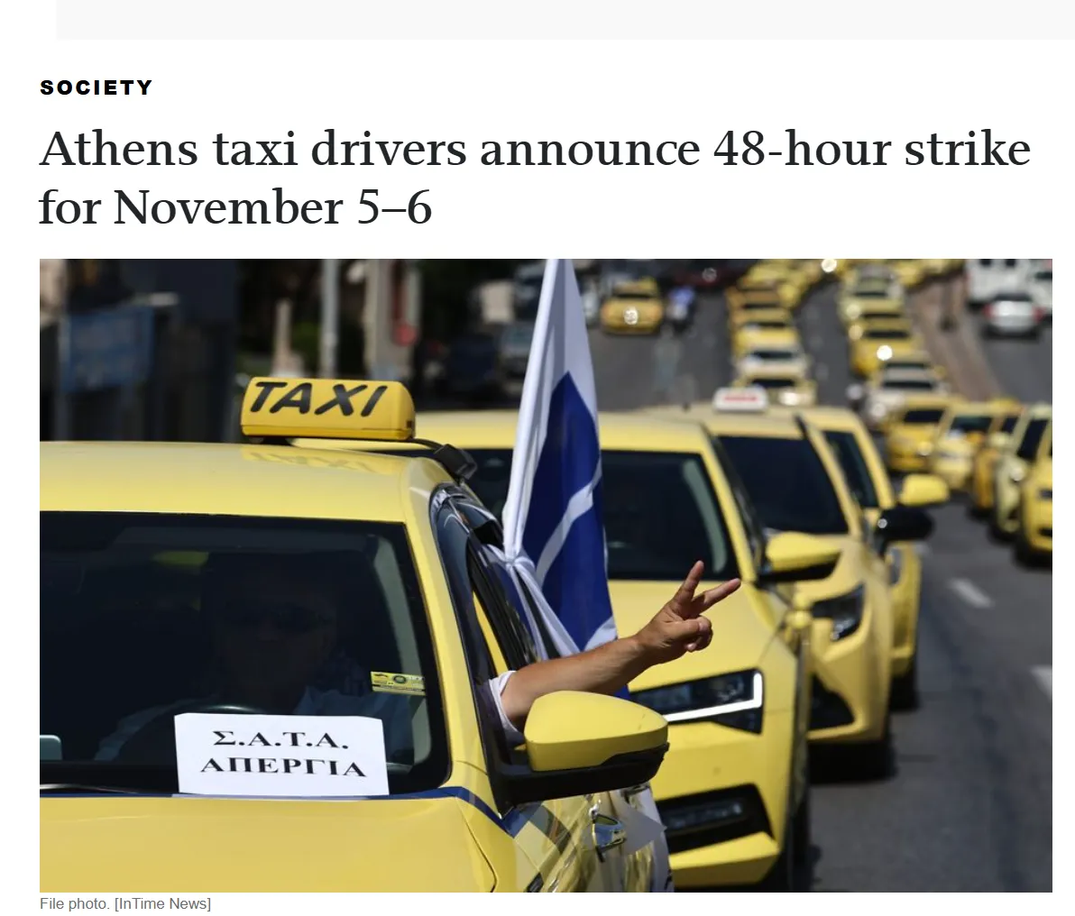 Таксисти Афін оголосили 48-годинний страйк проти політики уряду Таксисти Афін оголосили 48-годинний страйк проти політики уряду