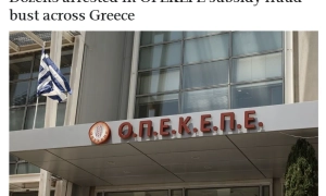 W Grecji ujawniono rozległy proceder defraudacji dotacji rolniczych