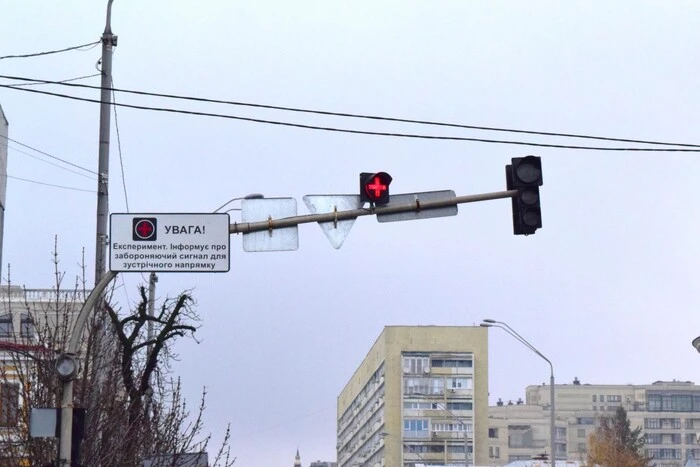 У Києві запускають експеримент зі світлофорною секцією «Грецький хрест»