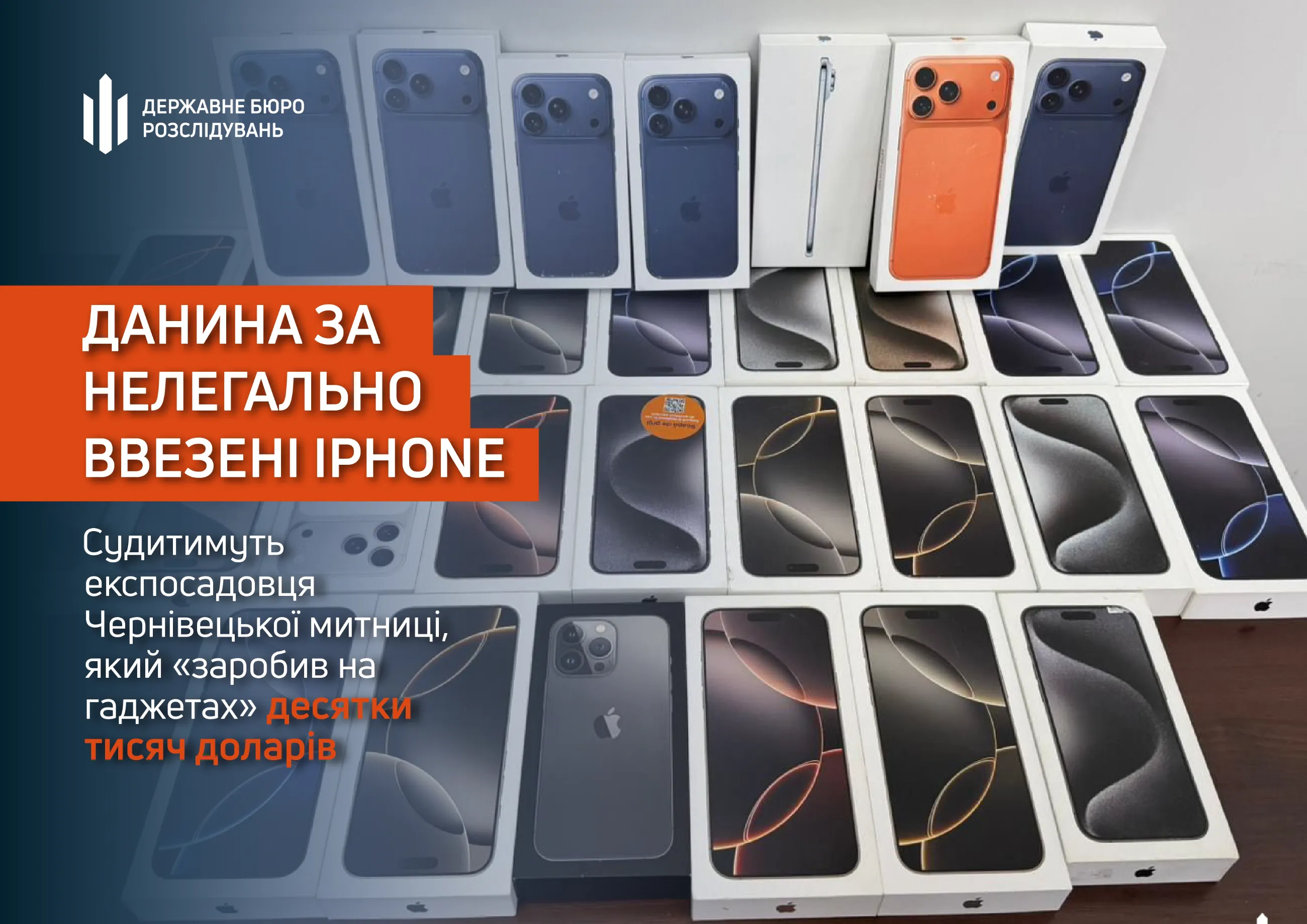 A former resident of Chernivtsi will stand trial for a scheme involving the illegal import of iPhones