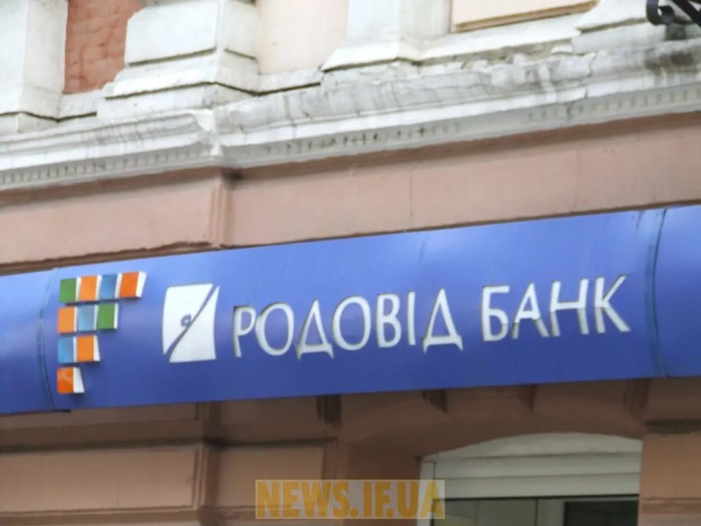 Ексголову Родовід Банку визнали винним, але звільнили від покарання