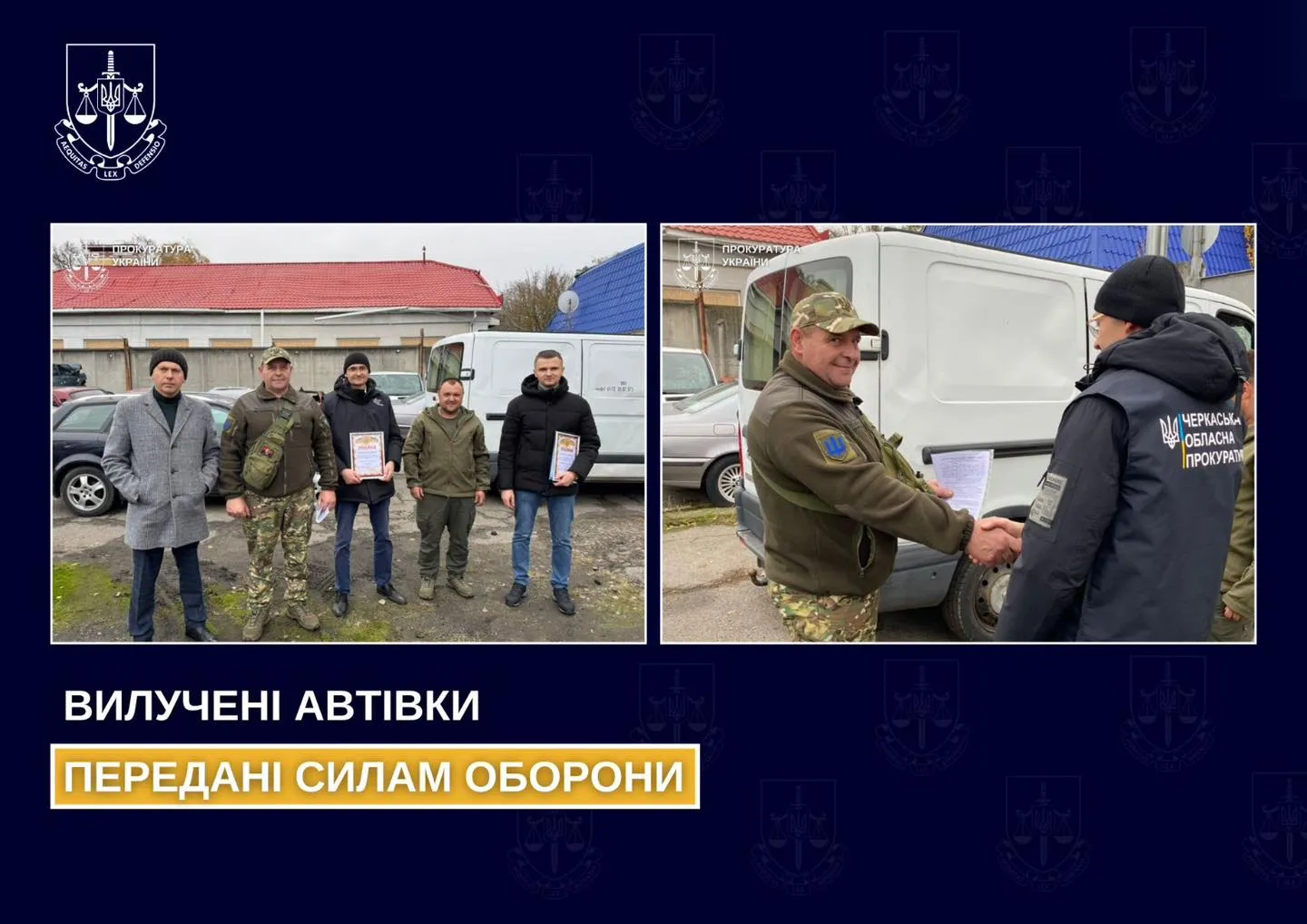 На Черкащині судитимуть групу, яка продавала авто, ввезені під виглядом допомоги для ЗСУ