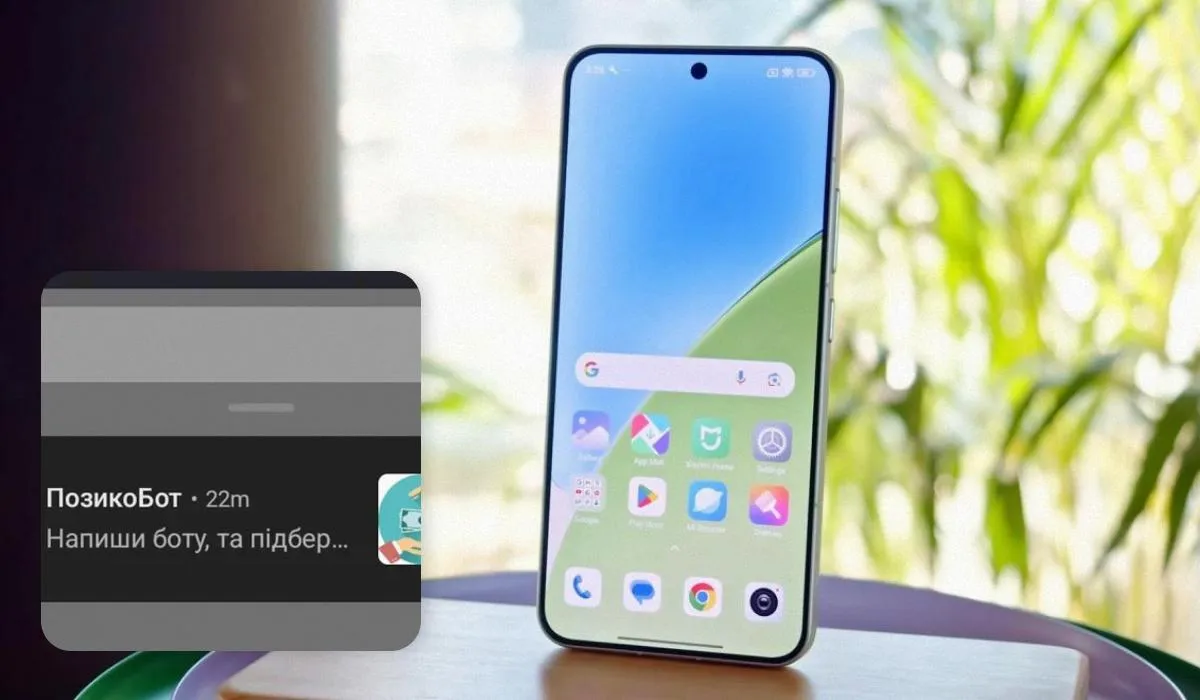 Користувачі Xiaomi, Redmi і POCO масово отримують спам від «ПозикоБот»