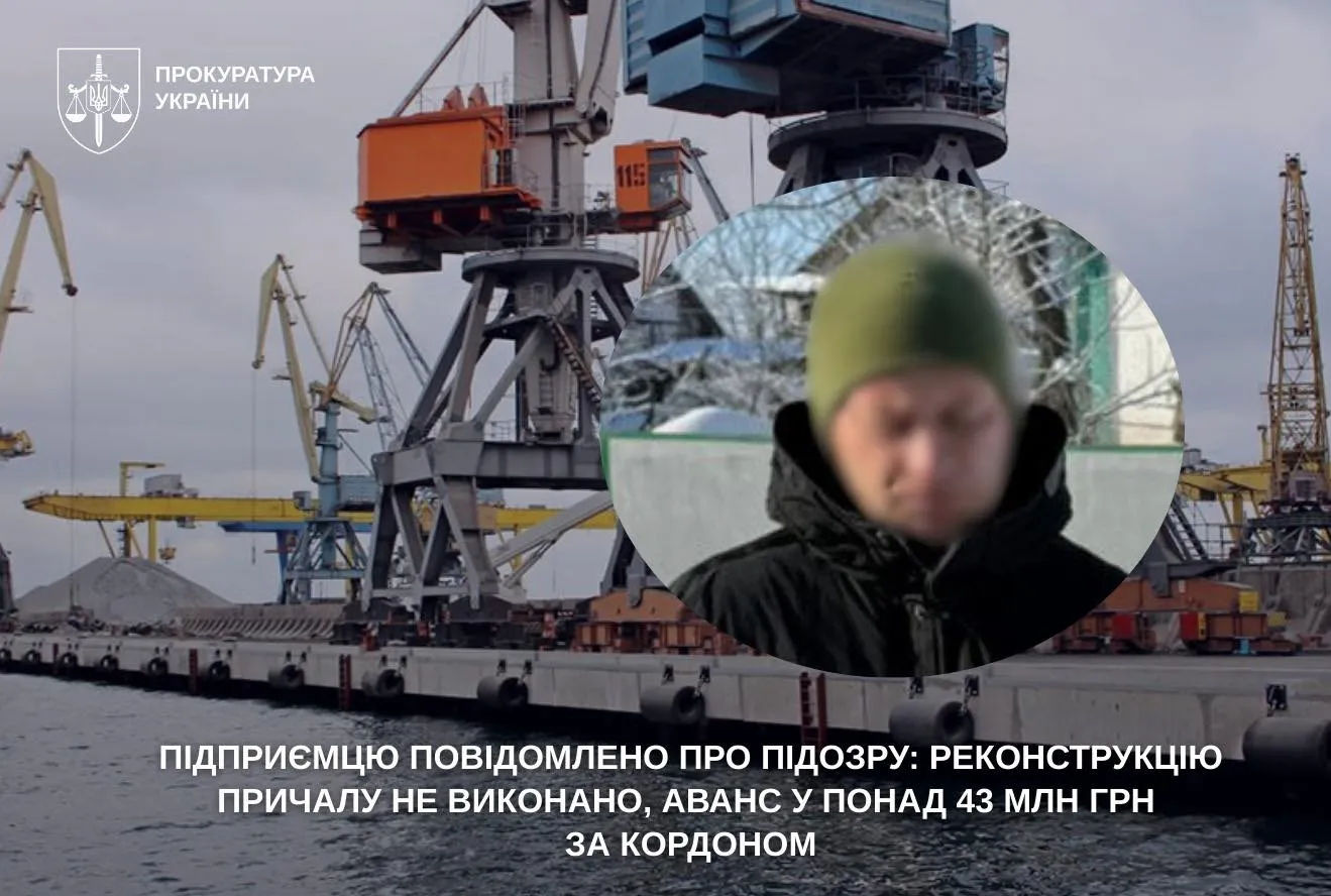 Підприємцю повідомлено про підозру за привласнення 43 млн грн при реконструкції причалу