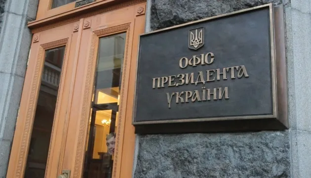 В Офисе Президента заявили, что консультации по поводу нового главы КМВА продолжаются