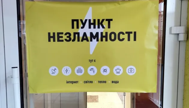 В Херсоне пункты стойкости будут работать круглосуточно