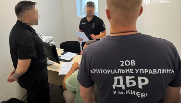 ДБР викрило схему видалення даних із реєстру військовозобов'язаних у столичному ТЦК