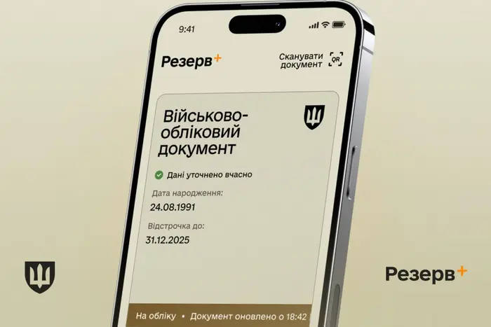 В Україні автоматично продовжуватимуть відстрочки від мобілізації В Україні автоматично продовжуватимуть відстрочки від мобілізації