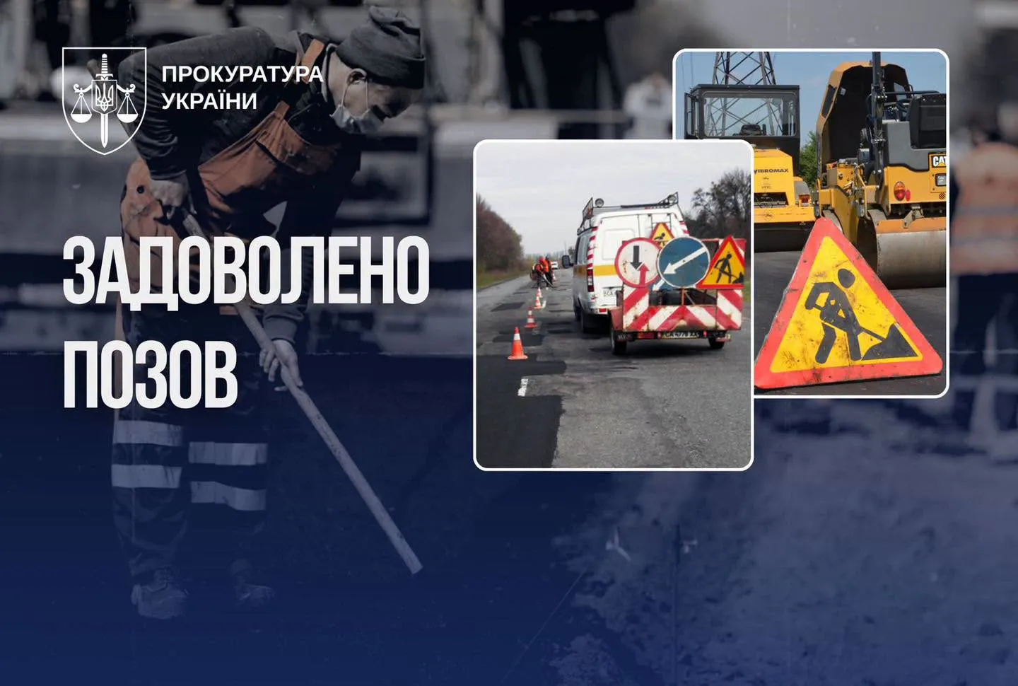 Более 102 млн грн будут возвращены государству после пересмотра дел, связанных с ремонтом дорог в Запорожской области
