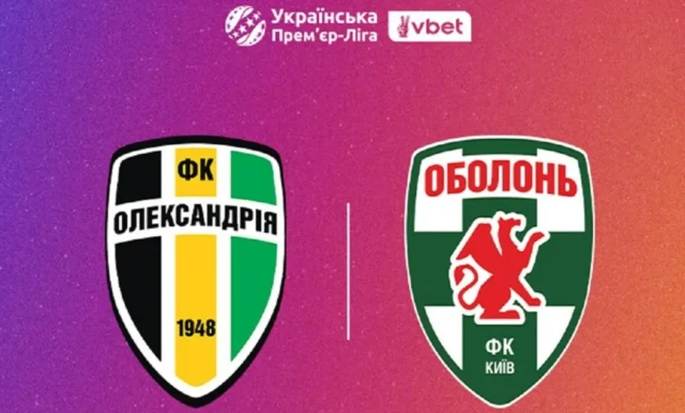 КДК УАФ присудив «Олександрії» технічну поразку за зрив матчу з «Оболонню»