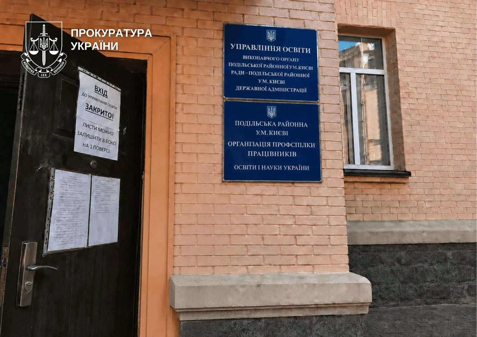 Чиновника Подольской РГА подозревают в переплате 770 тысяч гривен за краску
