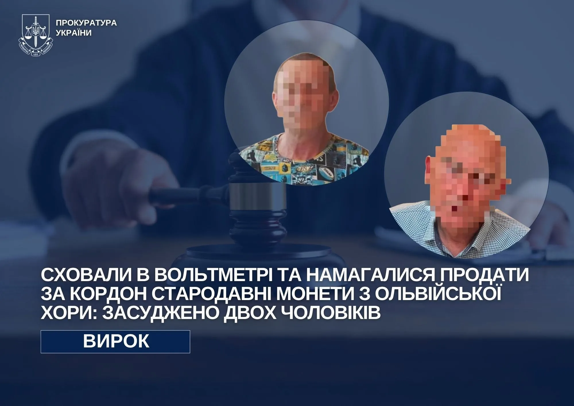 Двое мужчин получили по 5 лет за попытку вывезти древние монеты