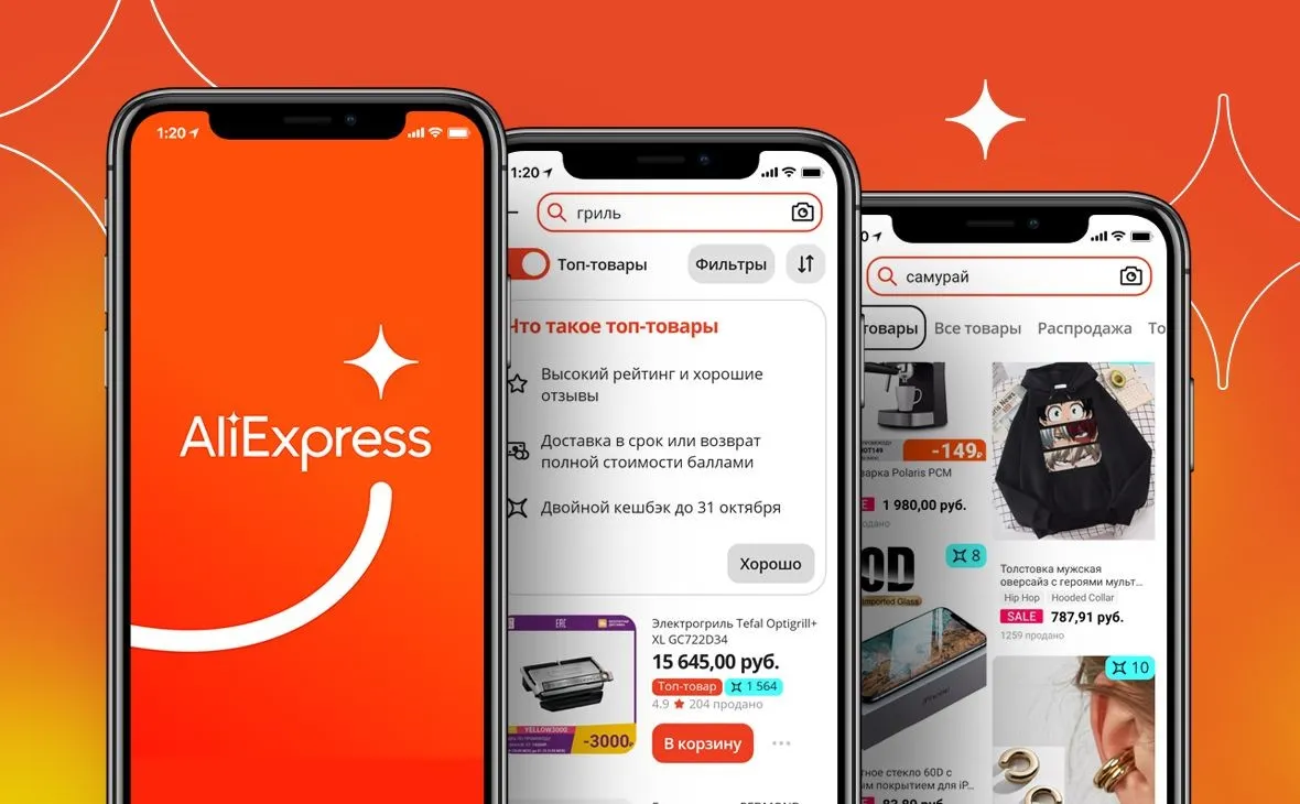 ЄС оштрафував AliExpress на рекордні 550 млн євро