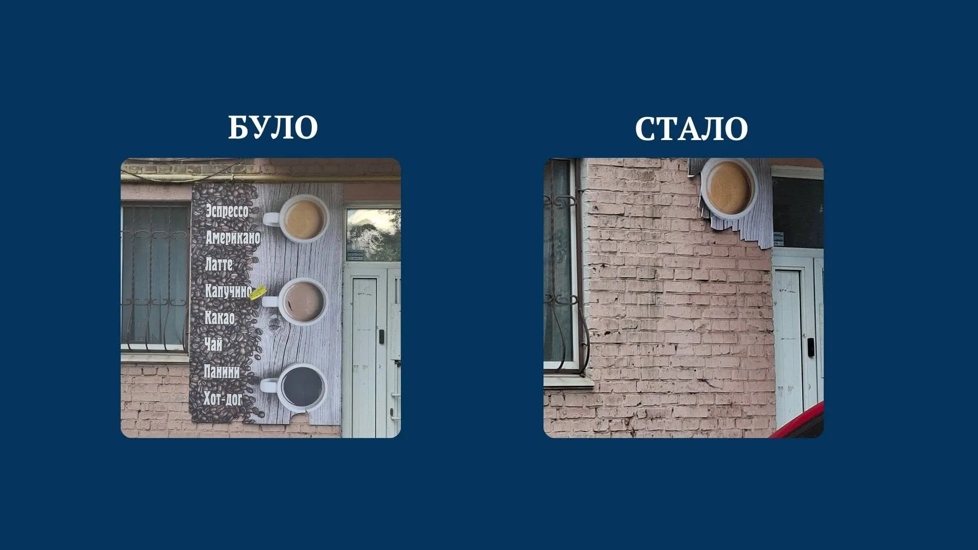 В Киеве за два месяца демонтировали более 20 русскоязычных вывесок