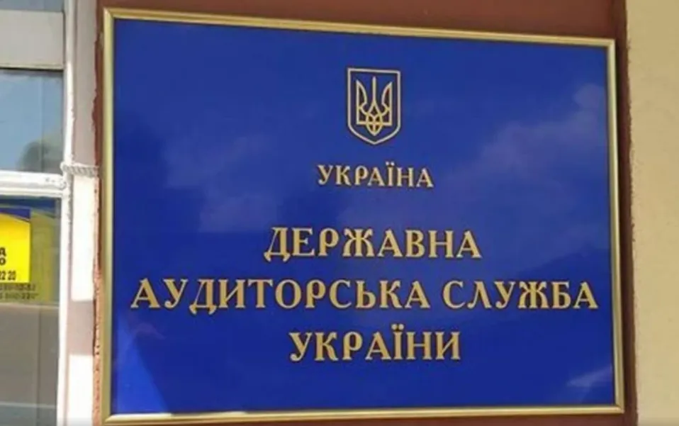 Аудит виявив порушення на 71 млн грн у ДП «Документ»