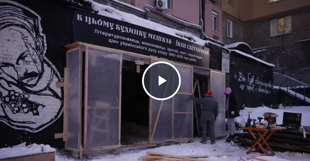 У Києві створюють Простір Світличних на честь шістдесятників