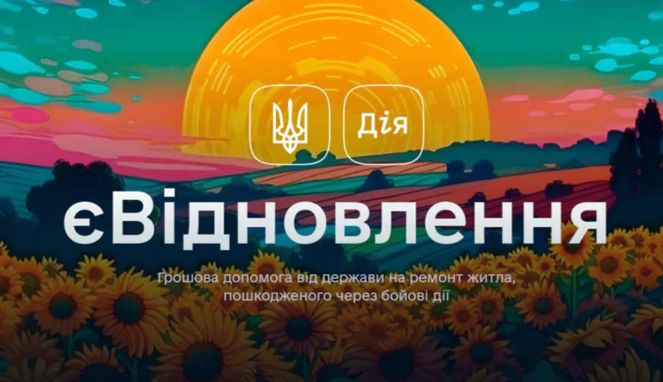 Стартували виплати єВідновлення для ВПО з окупованих територій