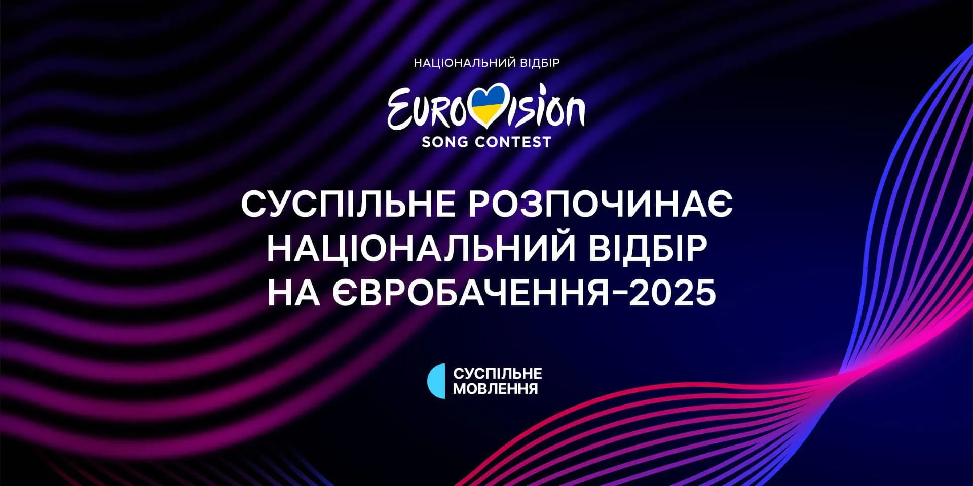 Більшість українців проти участі артистів, які виступали в РФ, у нацвідборі на «Євробачення»