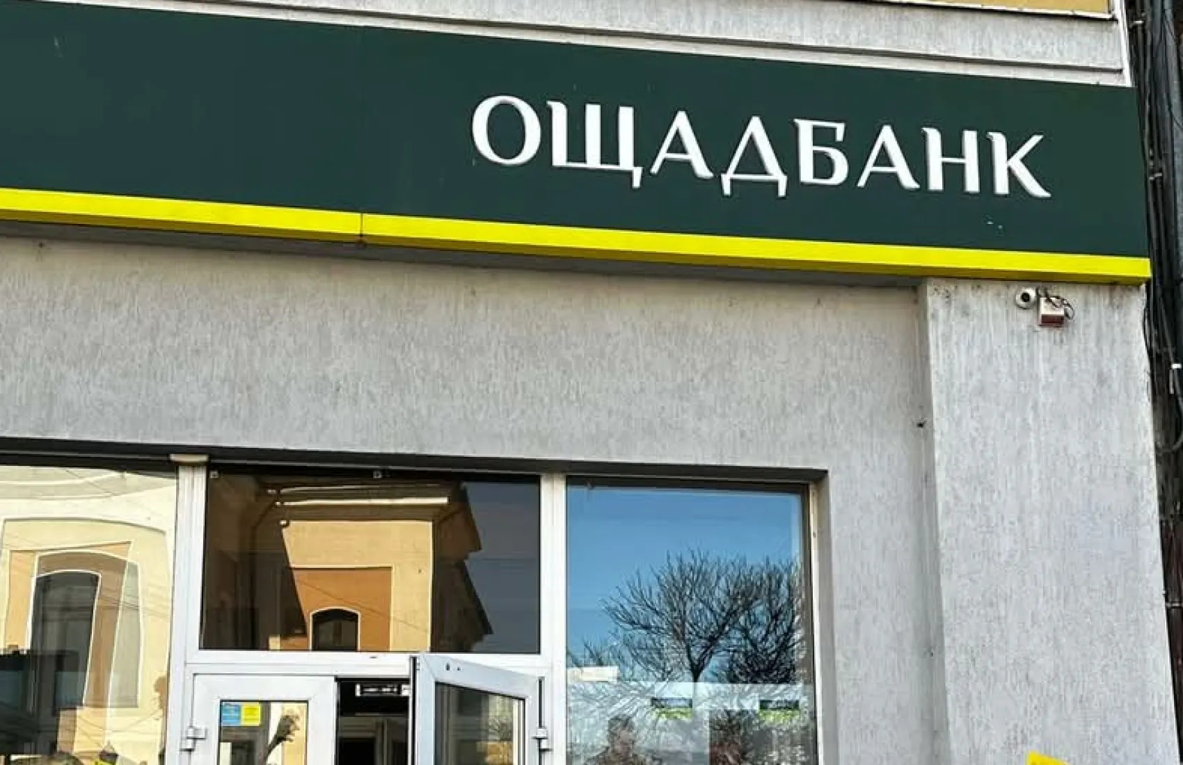 أدت الهجمات الروسية إلى إلحاق أضرار بفروع بنك أوشادبانك في كييف ودوبنا