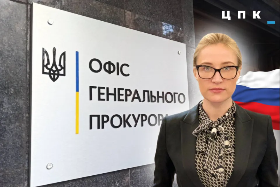 ЦПК вимагає ще однієї перевірки доступу до держтаємниці заступниці генпрокурора Вдовиченко