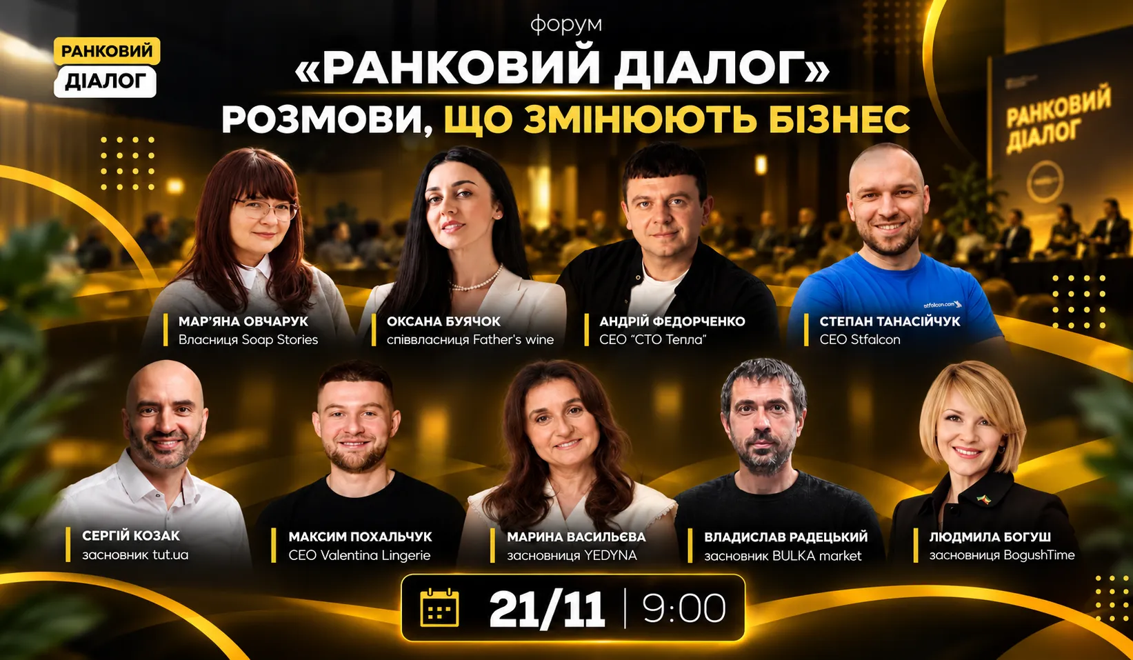 Где найти идеи для развития бизнеса и людей, с которыми их можно воплотить в жизнь?