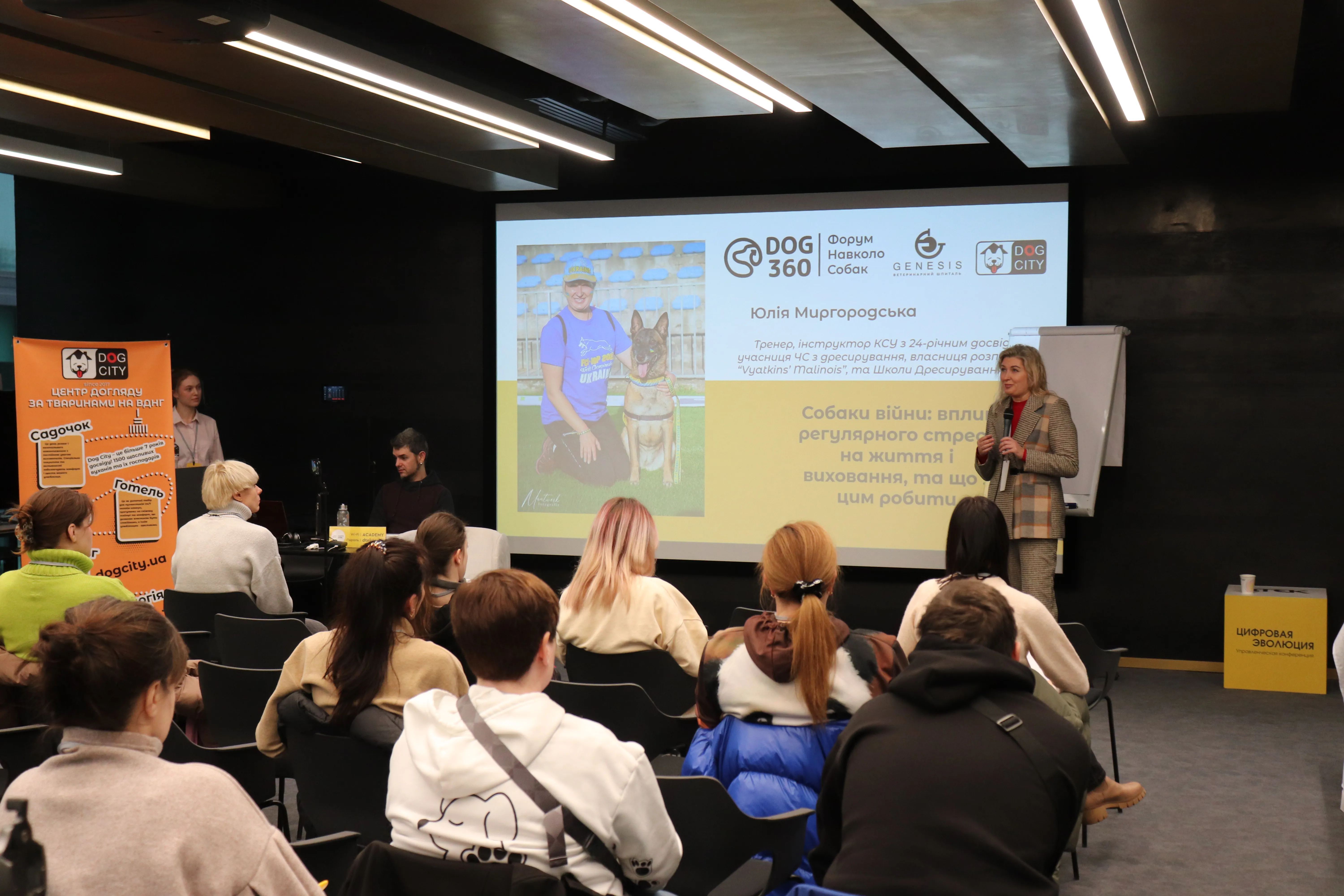 7 березня у Києві відбудеться кінологічний форум DOG360 2026 — подія для власників собак та професіоналів індустрії