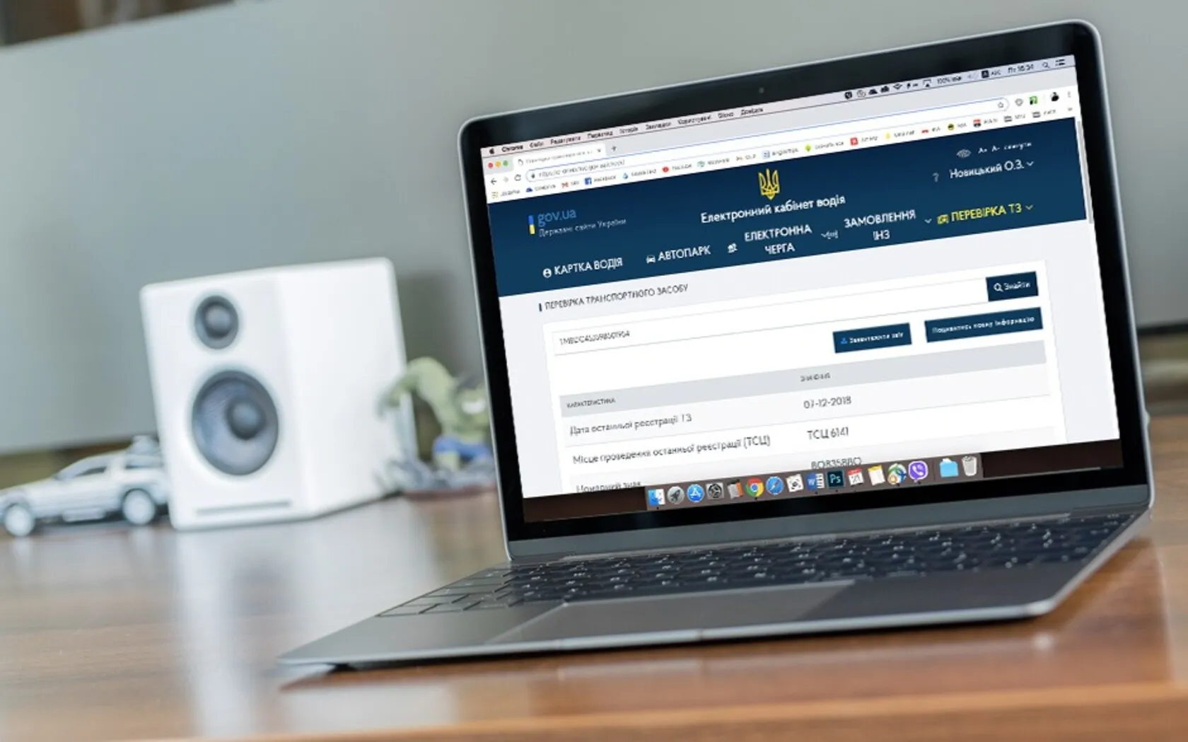 Кабінет водія повернув дві онлайн-послуги для автомобілістів