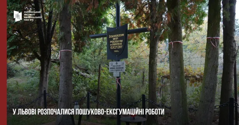 The exhumation of Polish soldiers has begun in Lviv