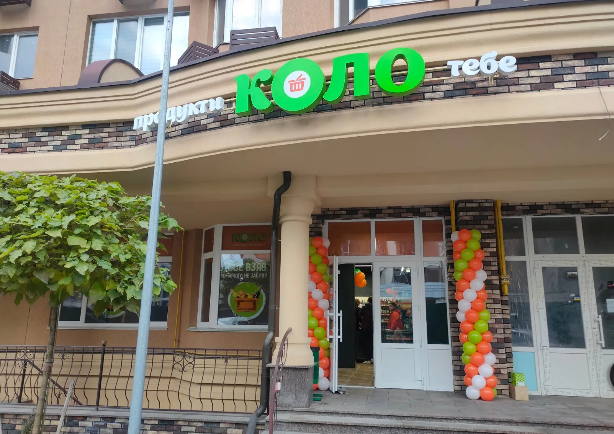 Varus приобретает сеть «Коло» за более чем $20 млн