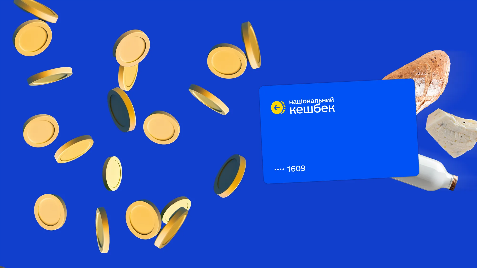 Українці отримали рекордний Національний кешбек за серпень — 509 млн грн