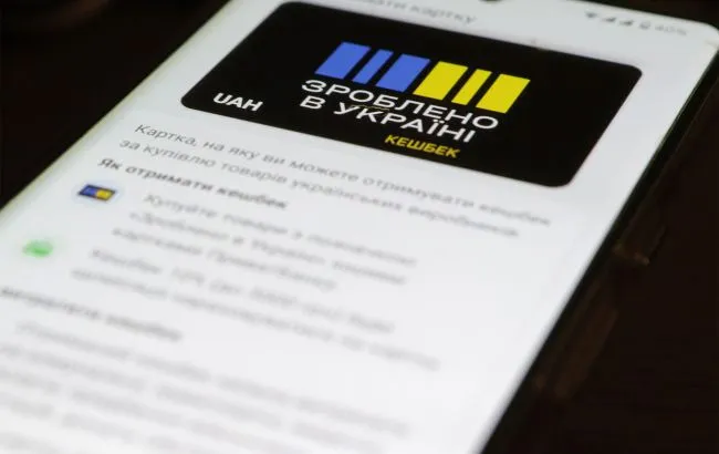 Ukrainians must spend their National Cashback funds by July 31