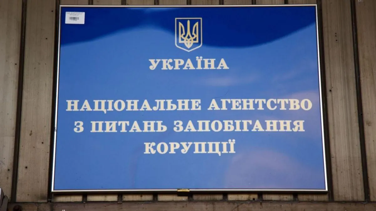 НАЗК виявило у деяких чиновників низку порушень