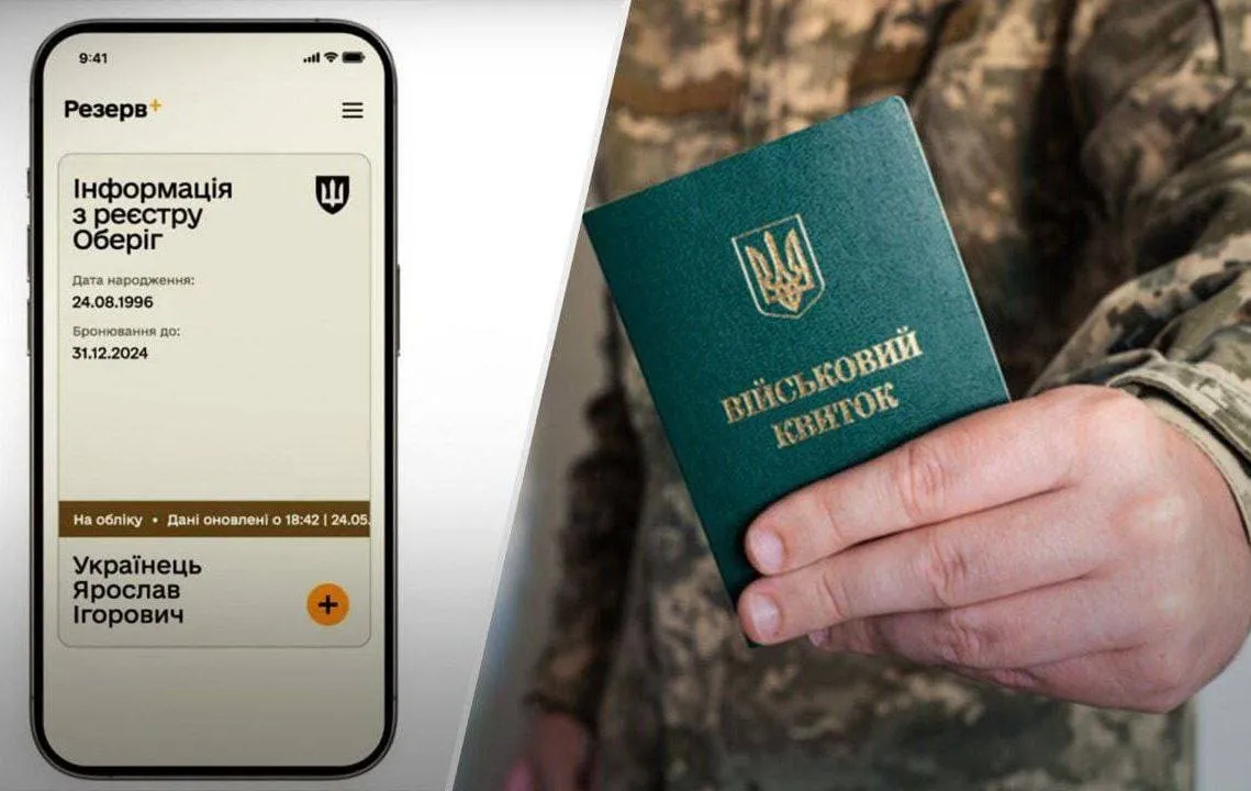 Кабмин утвердил новые правила для реестра «Оберег»